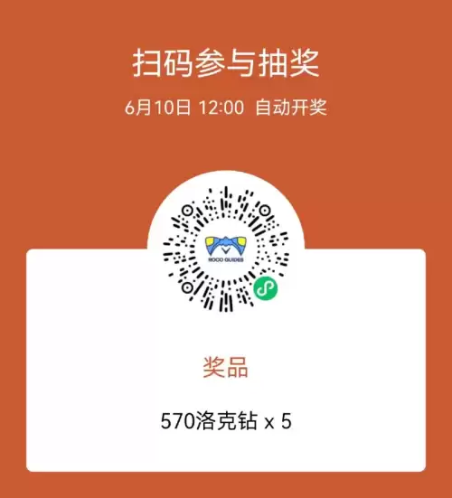 洛克王国乐园在哪　洛克王国莲依依在哪里超进化-第34张