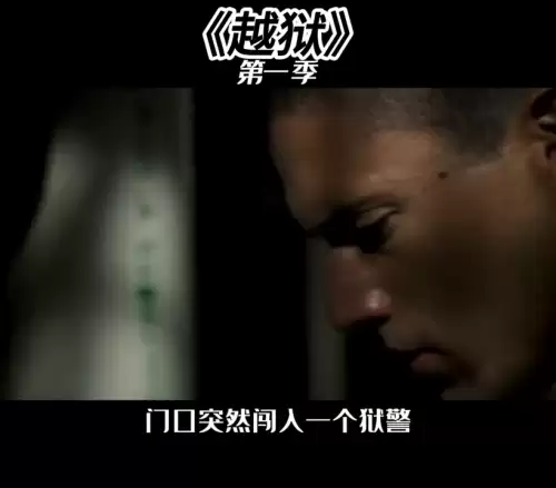 越狱1牢房攻略　越狱第一季监狱是谁设计的-第5张