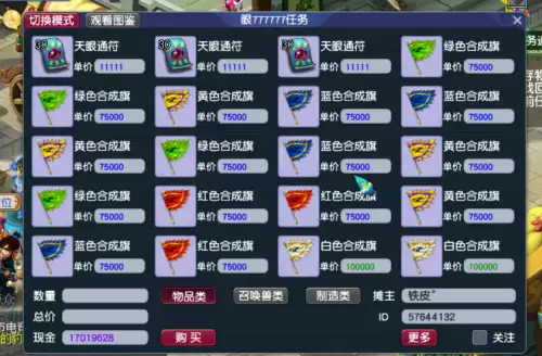 梦幻西游妙手仁心长安旗子坐标　梦幻西游师徒任务插旗图-第1张