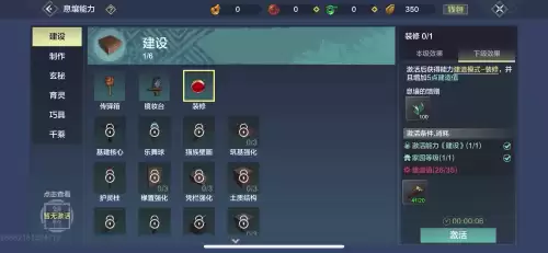 妄想山海搬家柜子里的东西怎么办　妄想山海怎么把房子搬走-第5张