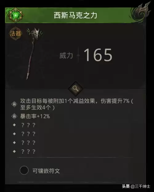 地下城堡3物理队符文　地下城堡3最强法队-第2张