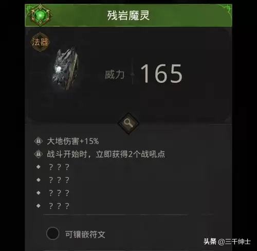 地下城堡3物理队符文　地下城堡3最强法队-第3张
