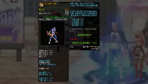dnf100版本修罗武器排行榜　dnf修罗100级装备怎么搭配-第2张