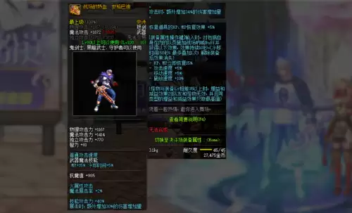 dnf100版本修罗武器排行榜　dnf修罗100级装备怎么搭配-第3张