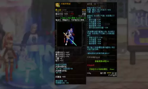 dnf100版本修罗武器排行榜　dnf修罗100级装备怎么搭配-第4张