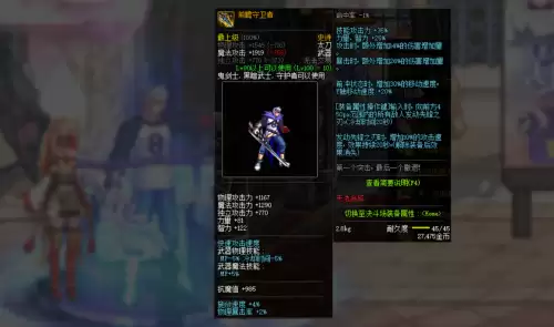 dnf100版本修罗武器排行榜　dnf修罗100级装备怎么搭配-第5张
