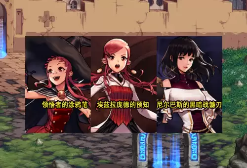 dnf跨界石　武器跨界石怎么用-第3张