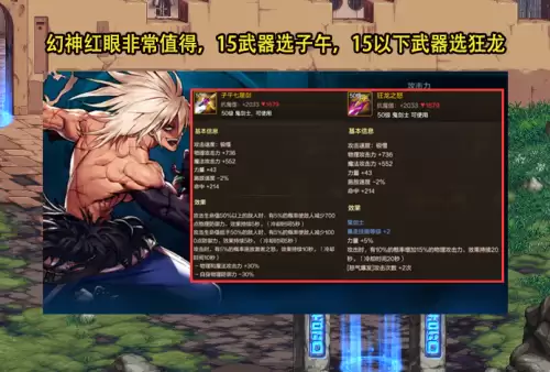 dnf跨界石　武器跨界石怎么用-第5张