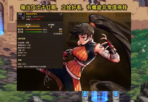 dnf跨界石　武器跨界石怎么用-第6张