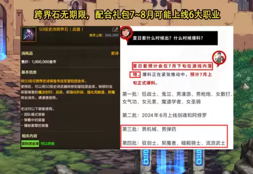 dnf跨界石　武器跨界石怎么用-第8张
