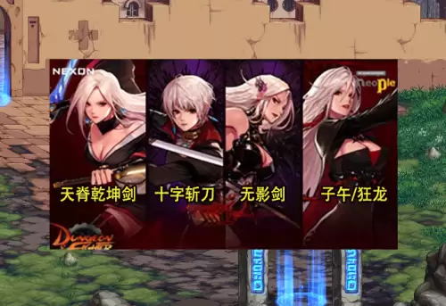 dnf跨界石　武器跨界石怎么用-第10张
