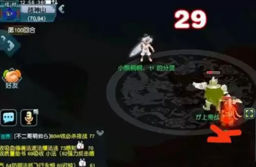 梦幻西游藏宝阁怎么查询交易记录　如何查看藏宝阁历史交易记录-第1张