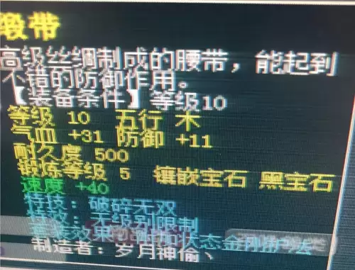梦幻西游藏宝阁怎么查询交易记录　如何查看藏宝阁历史交易记录-第4张