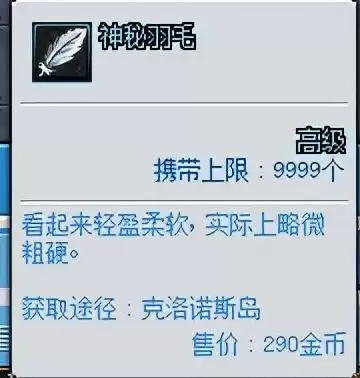 地下城克洛诺斯岛在哪里　地下城与勇士克伦特位置-第17张