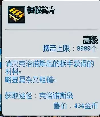 地下城克洛诺斯岛在哪里　地下城与勇士克伦特位置-第18张