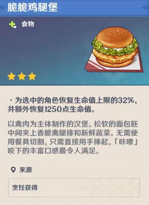 原神怎么召唤翅膀　原神风之翼的获取方式-第4张