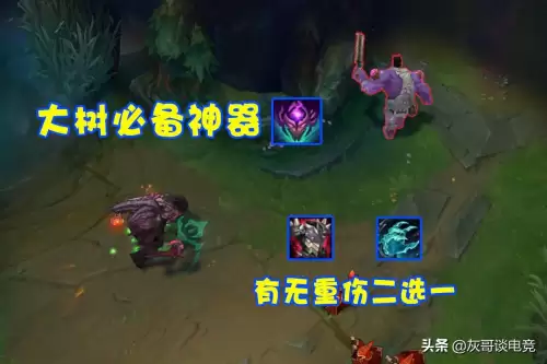 lol大树是什么英雄　大树LOL-第4张