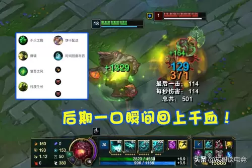 lol大树是什么英雄　大树LOL-第5张
