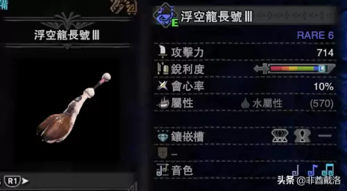 怪物猎人世界必做套装　怪物猎人世界冰原全武器毕业配装-第2张