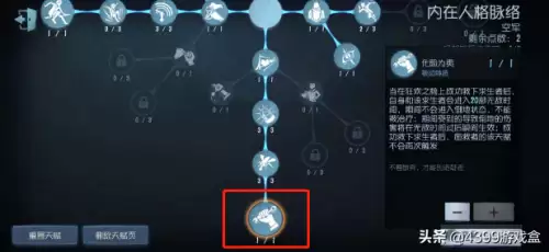 第五人格搏命是啥意思　第五人格的搏命是哪个-第3张
