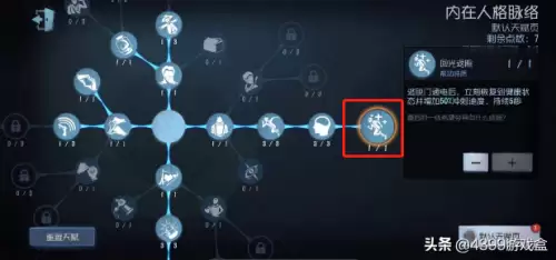 第五人格搏命是啥意思　第五人格的搏命是哪个-第4张