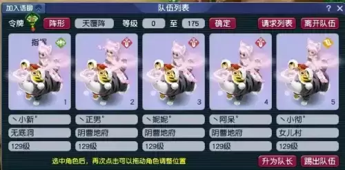梦幻221阵容详细攻略　梦幻西游129五开221-第4张