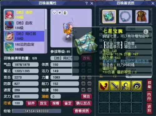 梦幻221阵容详细攻略　梦幻西游129五开221-第5张