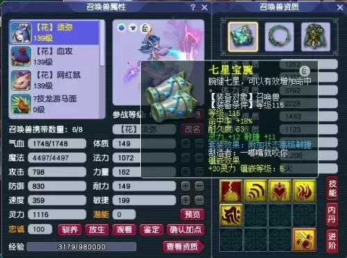 梦幻221阵容详细攻略　梦幻西游129五开221-第6张
