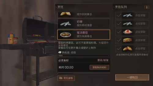 明日之后怎么才能赚配方最快　明日之后最赚钱的资源-第2张