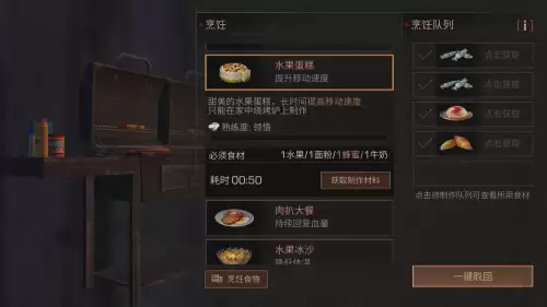 明日之后怎么才能赚配方最快　明日之后最赚钱的资源-第3张
