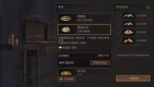 明日之后怎么才能赚配方最快　明日之后最赚钱的资源-第4张