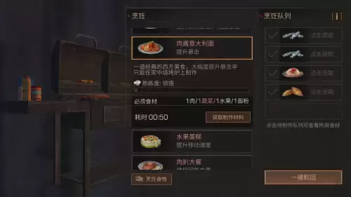 明日之后怎么才能赚配方最快　明日之后最赚钱的资源-第5张
