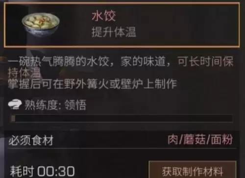 明日之后怎么才能赚配方最快　明日之后最赚钱的资源-第6张
