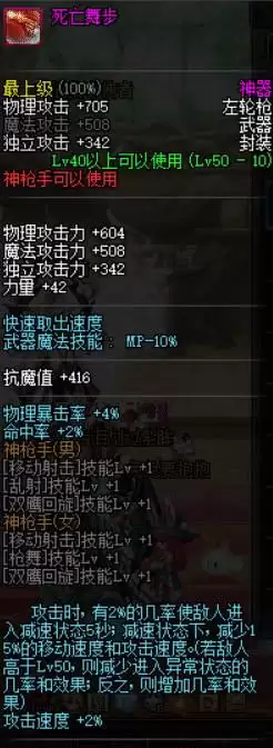 60版本街霸装备　60级毒王左槽用什么-第5张