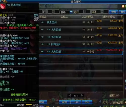 60版本街霸装备　60级毒王左槽用什么-第9张