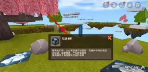迷你世界钛合金锭怎么获取　迷你世界钛合金矿在哪里-第4张