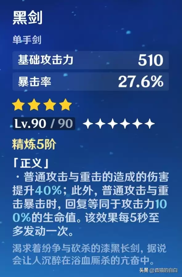 原神生之花适合谁　原神值得培养的角色-第3张