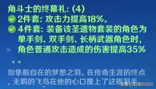 原神生之花适合谁　原神值得培养的角色-第4张