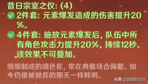 原神生之花适合谁　原神值得培养的角色-第5张
