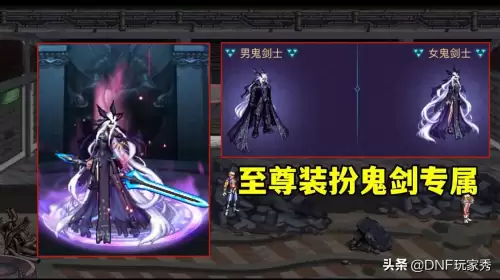 2020年dnf新春装扮礼盒　dnf新春装扮-第3张