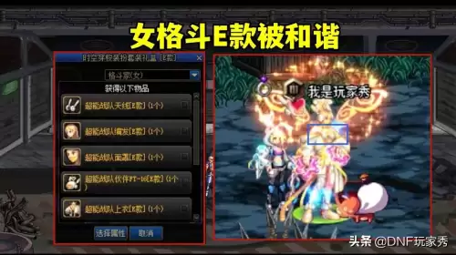 2020年dnf新春装扮礼盒　dnf新春装扮-第6张