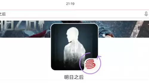 明日之后渠道服好还是官方服好　明日之后官方服和渠道服的区别-第1张
