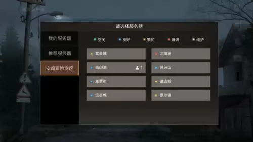 明日之后渠道服好还是官方服好　明日之后官方服和渠道服的区别-第5张
