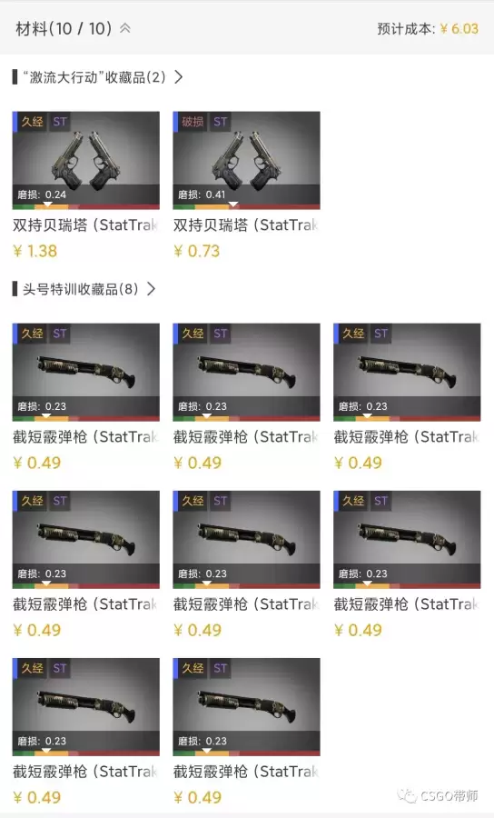 csgo炼金配方大全便宜2022　csgo炼金配方10元-第2张
