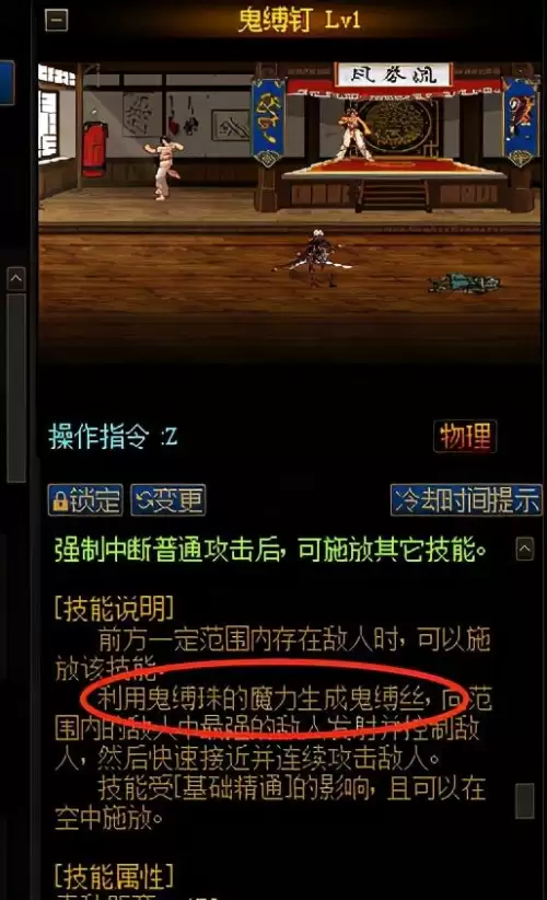 刃影技能柔化顺序　刃影技能的触发方式-第2张