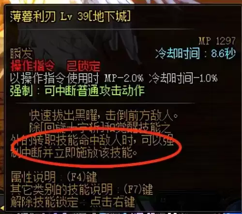 刃影技能柔化顺序　刃影技能的触发方式-第5张