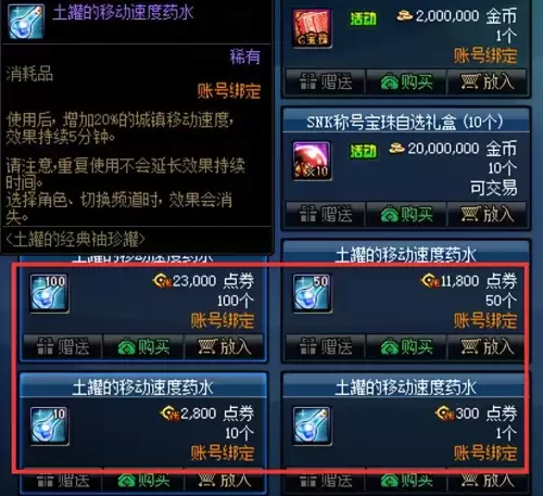 dnf代币券如何变现　把代币券换成金币的方法-第3张
