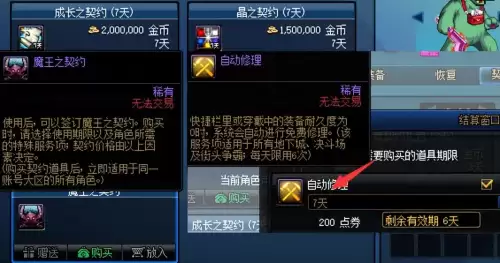 dnf代币券如何变现　把代币券换成金币的方法-第2张