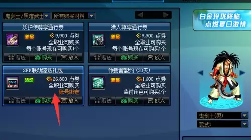 dnf代币券如何变现　把代币券换成金币的方法-第4张