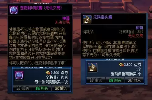 dnf代币券如何变现　把代币券换成金币的方法-第5张